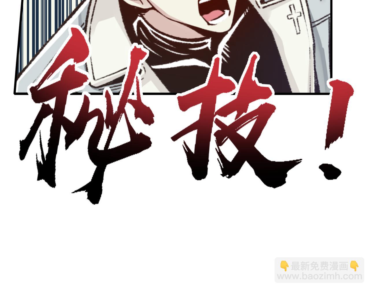 你再動我一下試試！ - 第45話 岩漿燜古龍，喜提肥豬(1/3) - 6