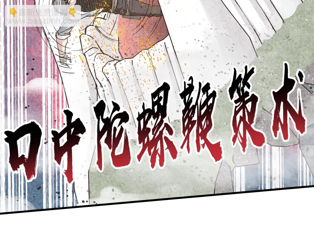 你再動我一下試試！ - 第45話 岩漿燜古龍，喜提肥豬(1/3) - 1