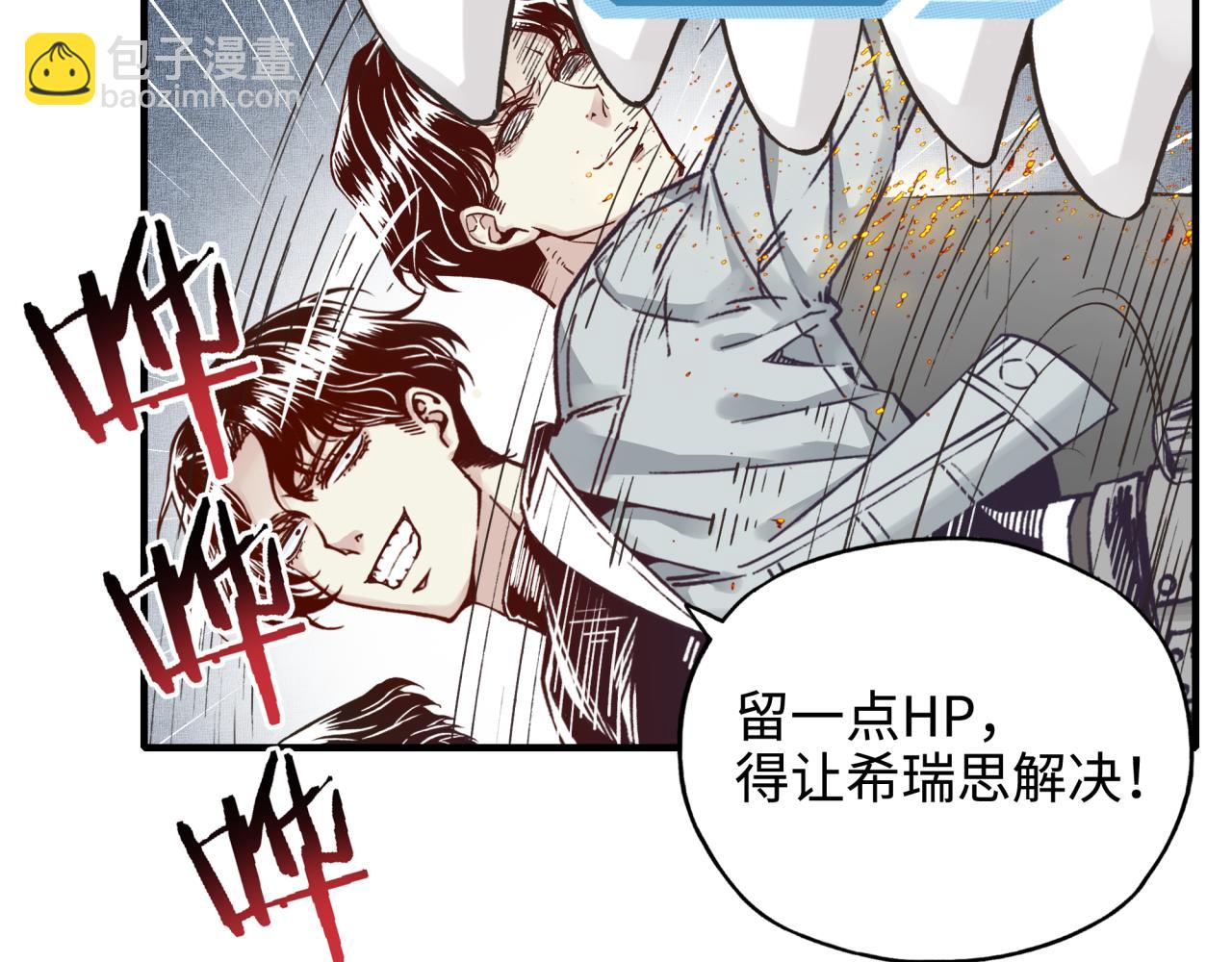 你再動我一下試試！ - 第45話 岩漿燜古龍，喜提肥豬(1/3) - 7