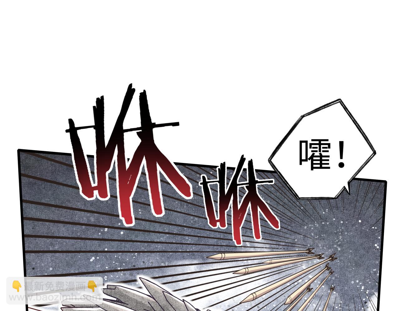 你再動我一下試試！ - 第45話 岩漿燜古龍，喜提肥豬(1/3) - 4