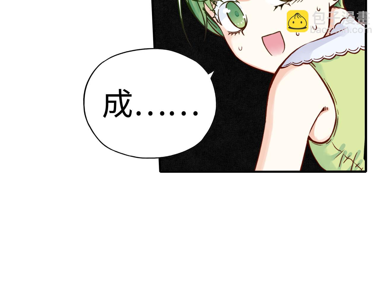 你再動我一下試試！ - 第45話 岩漿燜古龍，喜提肥豬(2/3) - 5