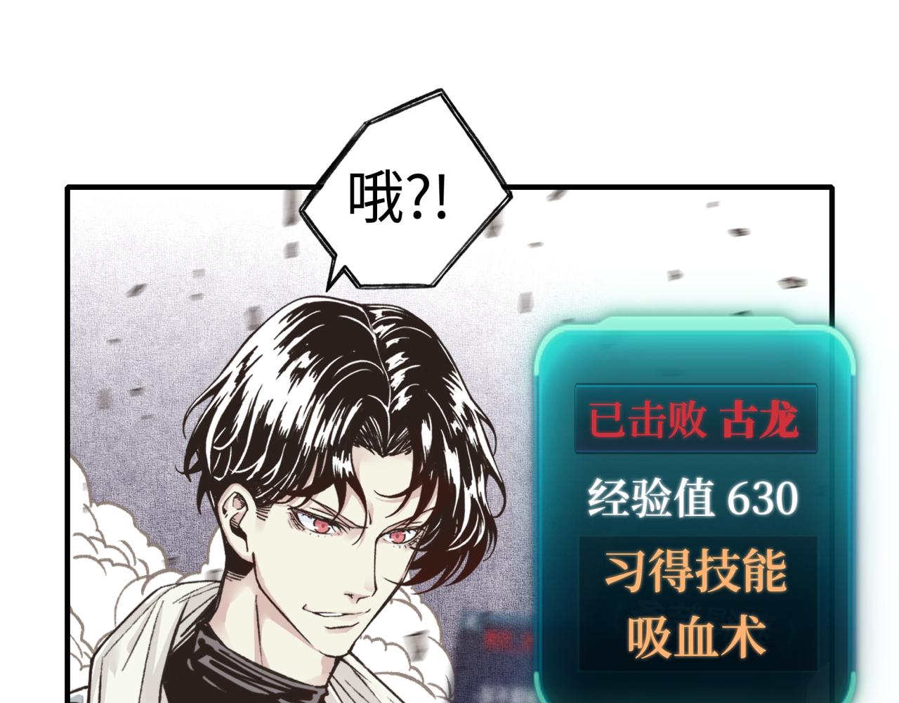 你再動我一下試試！ - 第45話 岩漿燜古龍，喜提肥豬(2/3) - 2