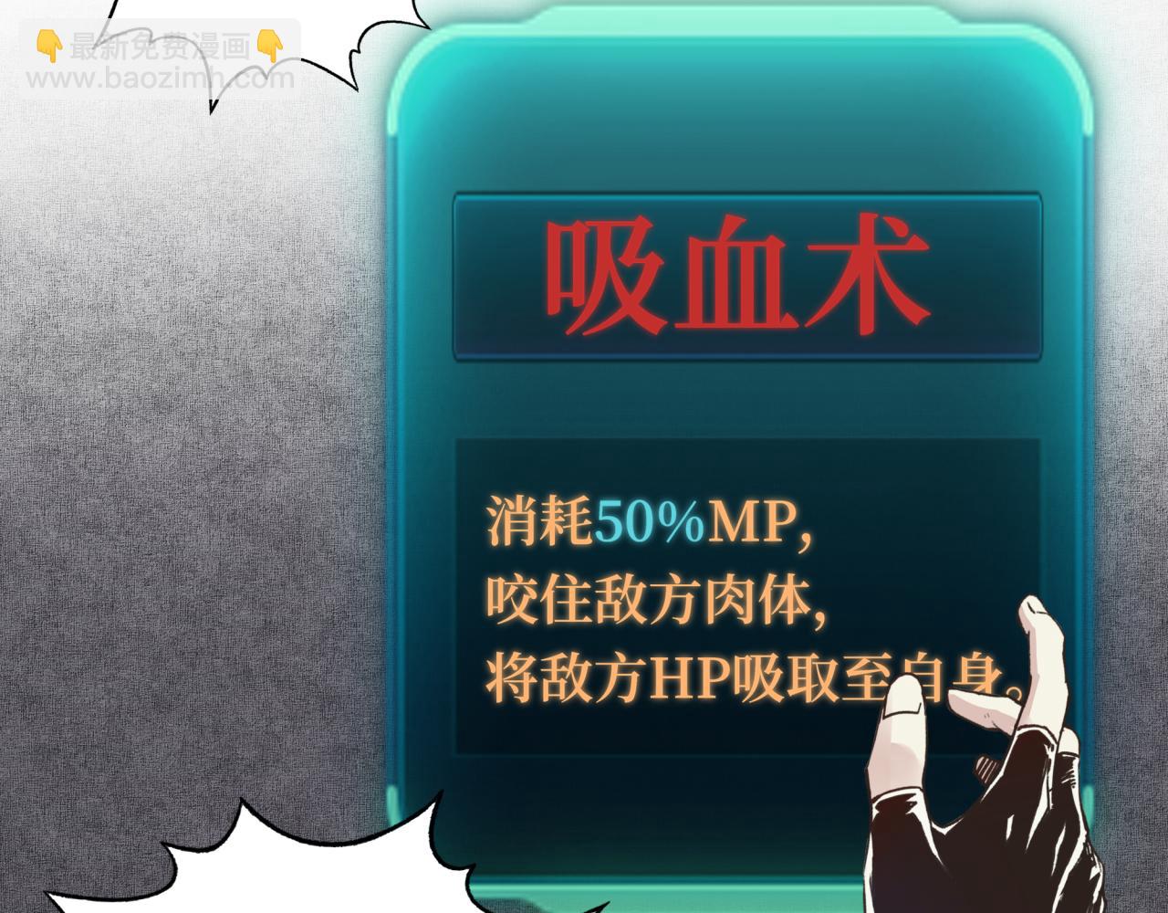 你再動我一下試試！ - 第45話 岩漿燜古龍，喜提肥豬(2/3) - 4