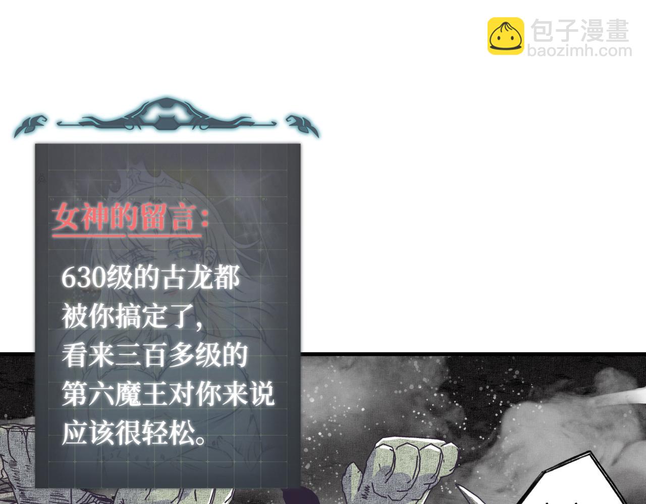 你再動我一下試試！ - 第45話 岩漿燜古龍，喜提肥豬(2/3) - 2