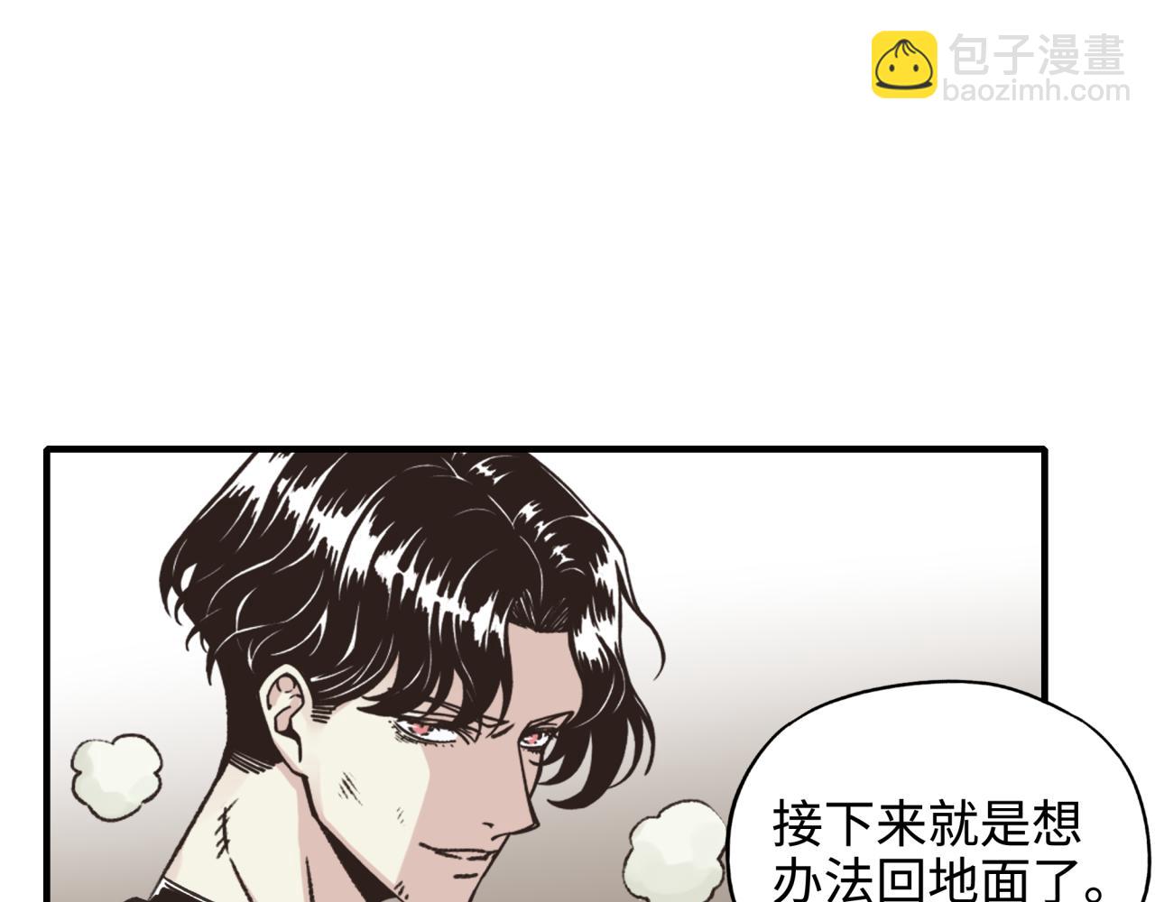 你再動我一下試試！ - 第45話 岩漿燜古龍，喜提肥豬(2/3) - 4