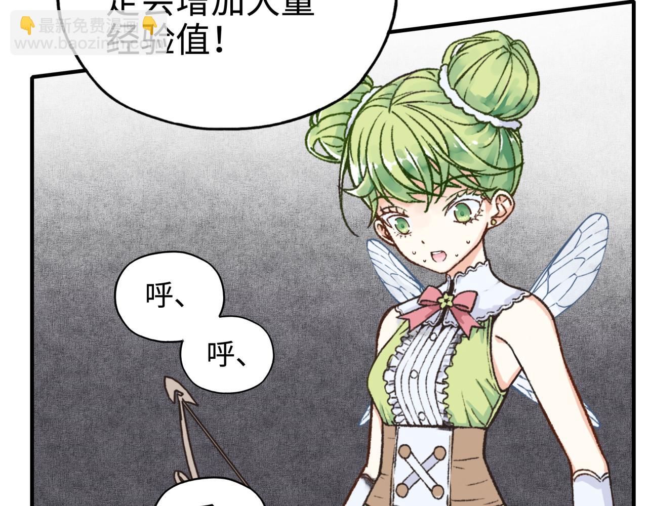 你再動我一下試試！ - 第45話 岩漿燜古龍，喜提肥豬(2/3) - 6