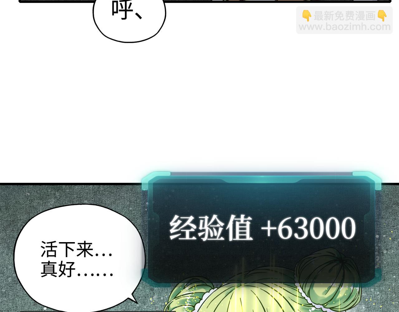 你再動我一下試試！ - 第45話 岩漿燜古龍，喜提肥豬(2/3) - 7