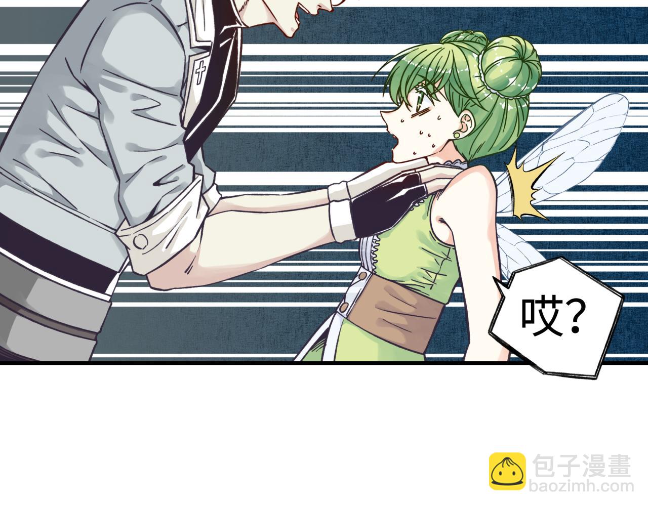 你再動我一下試試！ - 第45話 岩漿燜古龍，喜提肥豬(2/3) - 2