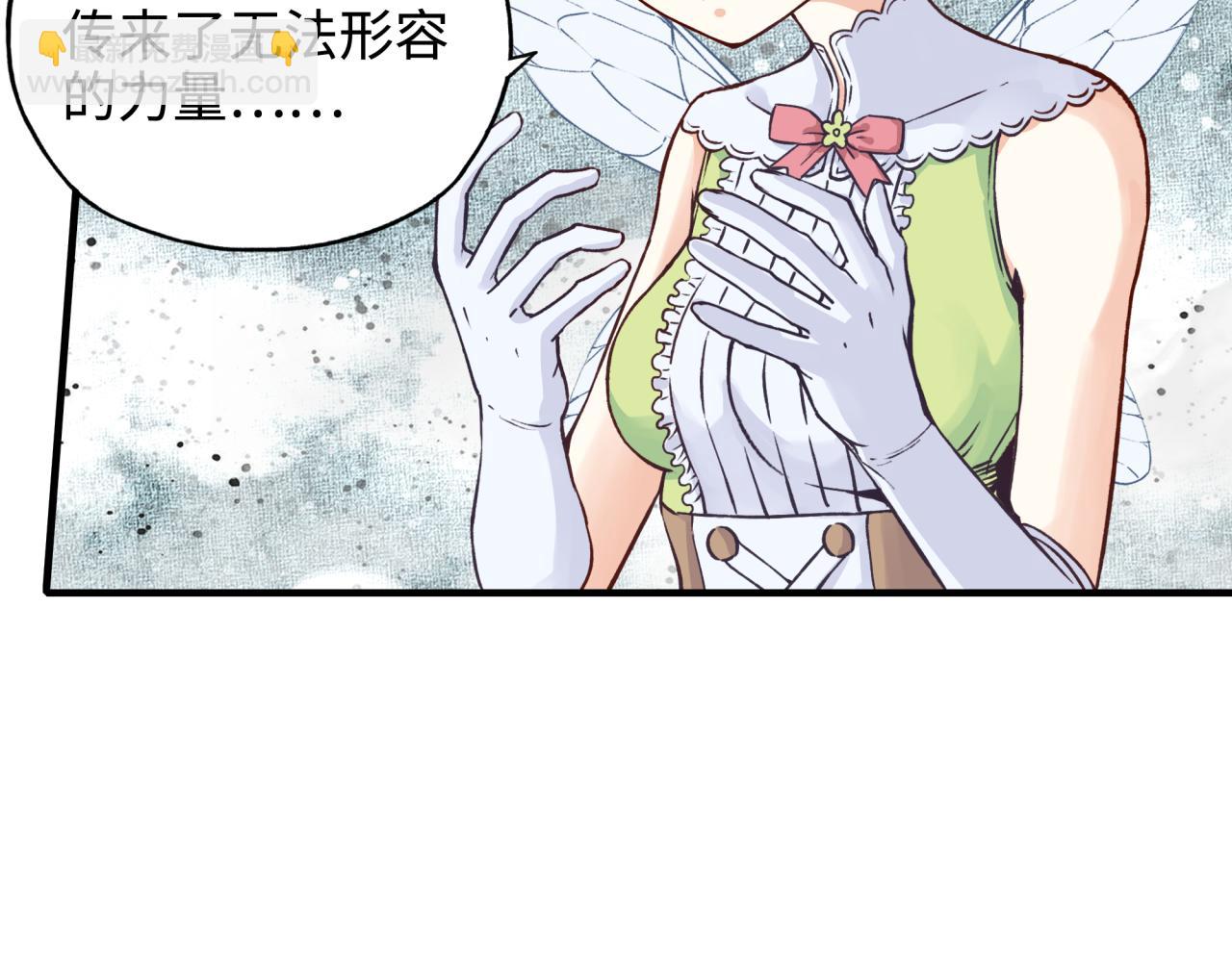 你再動我一下試試！ - 第45話 岩漿燜古龍，喜提肥豬(2/3) - 4