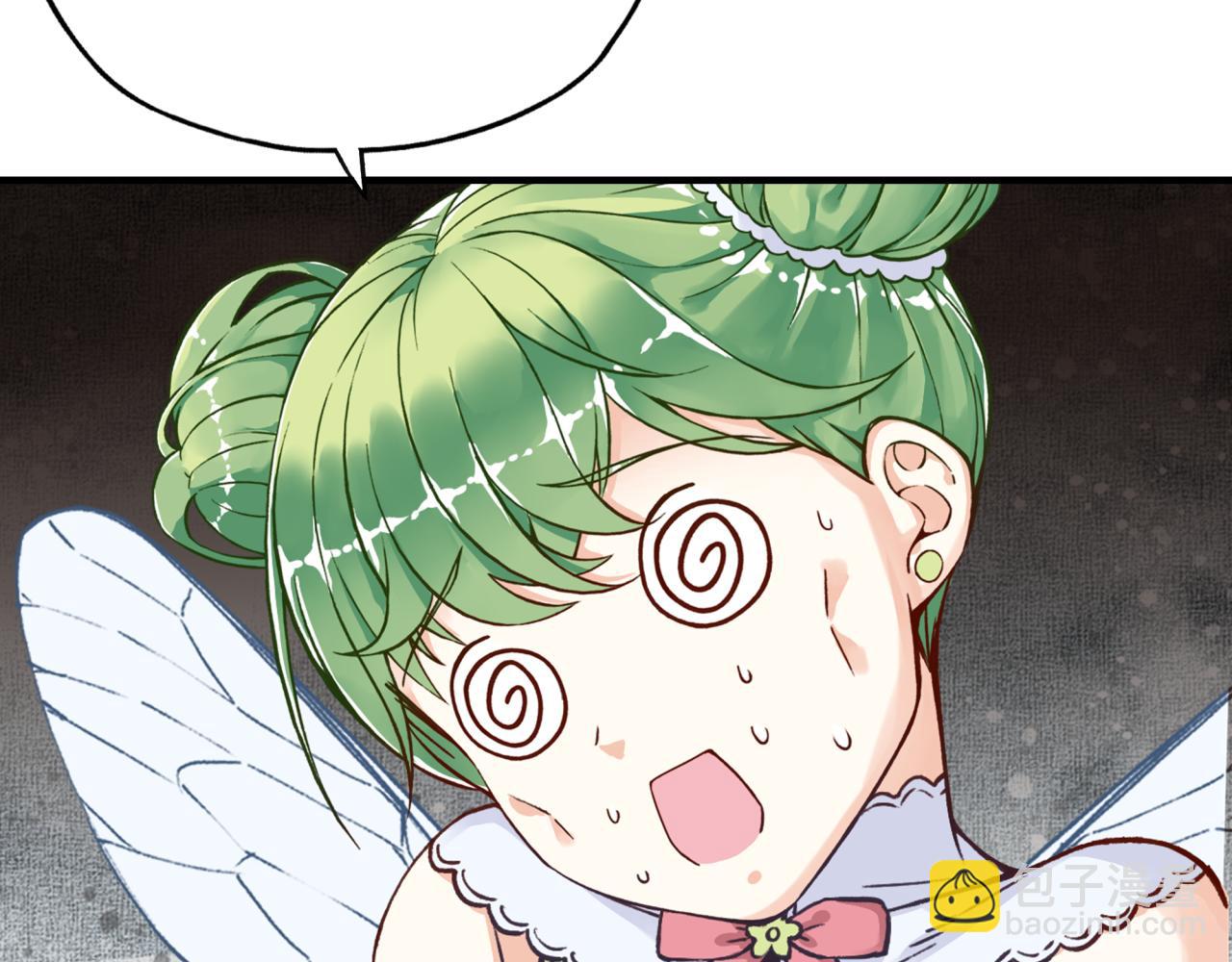 你再動我一下試試！ - 第45話 岩漿燜古龍，喜提肥豬(2/3) - 3