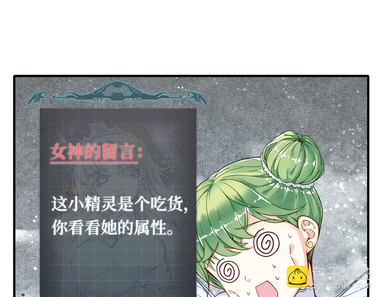 你再動我一下試試！ - 第45話 岩漿燜古龍，喜提肥豬(2/3) - 5