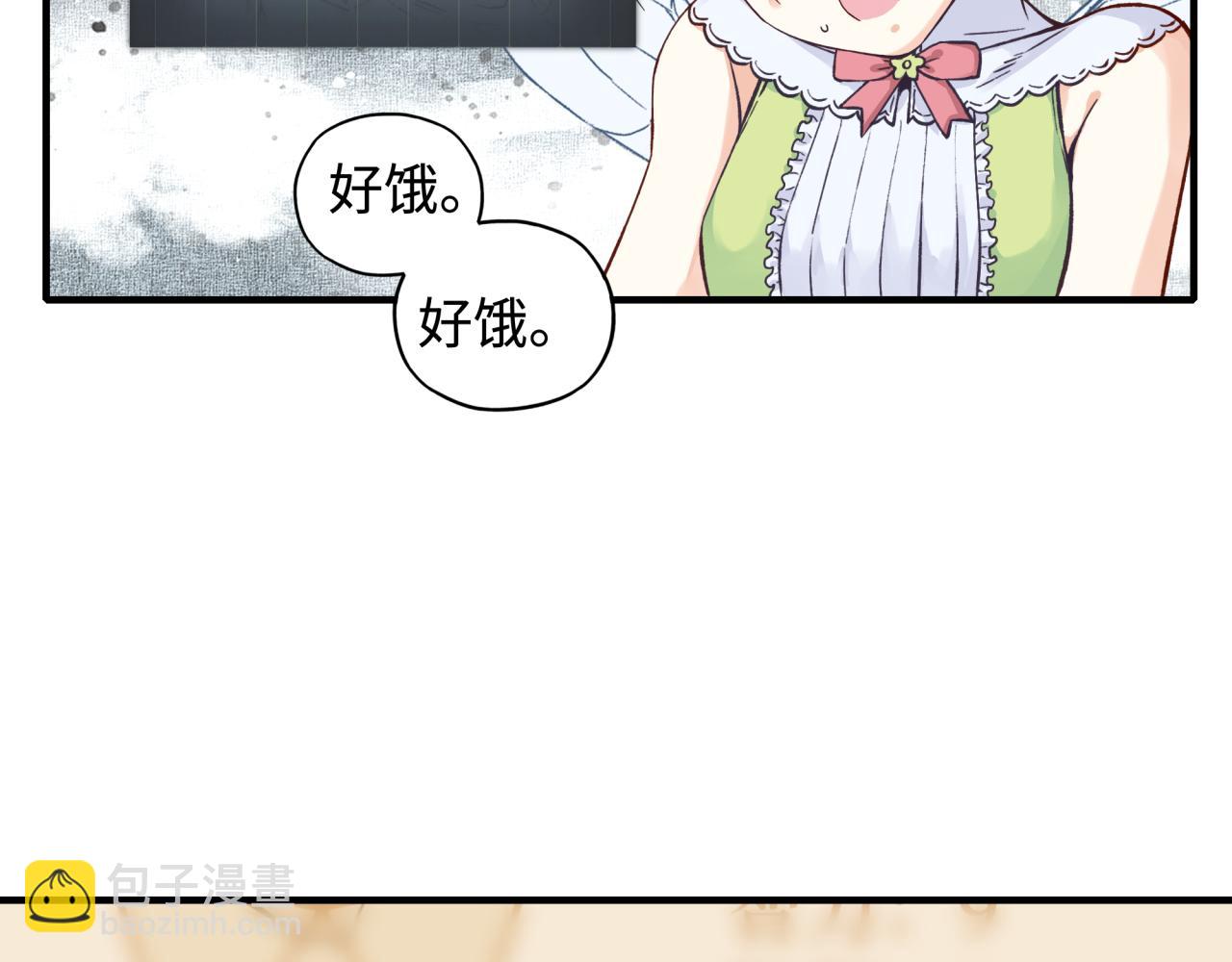 你再動我一下試試！ - 第45話 岩漿燜古龍，喜提肥豬(2/3) - 6