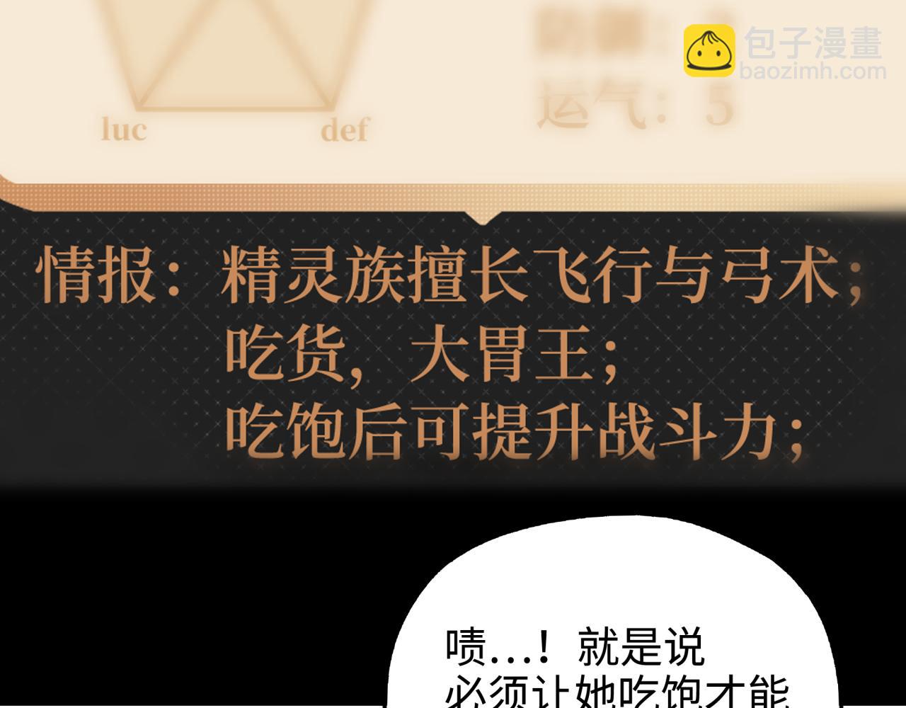 你再動我一下試試！ - 第45話 岩漿燜古龍，喜提肥豬(2/3) - 7