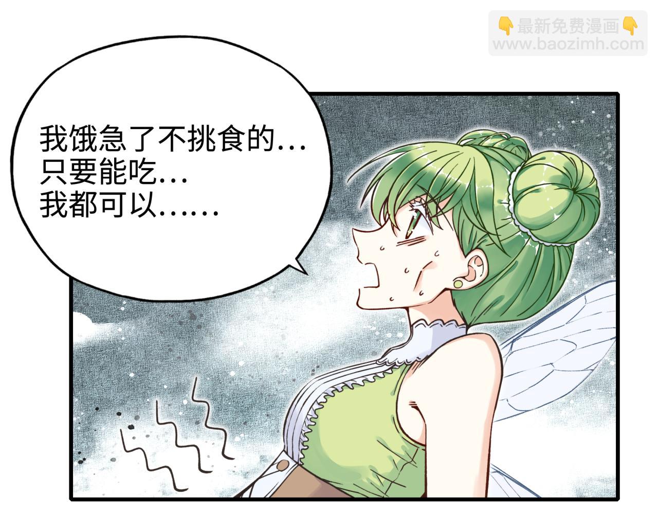 你再動我一下試試！ - 第45話 岩漿燜古龍，喜提肥豬(2/3) - 2