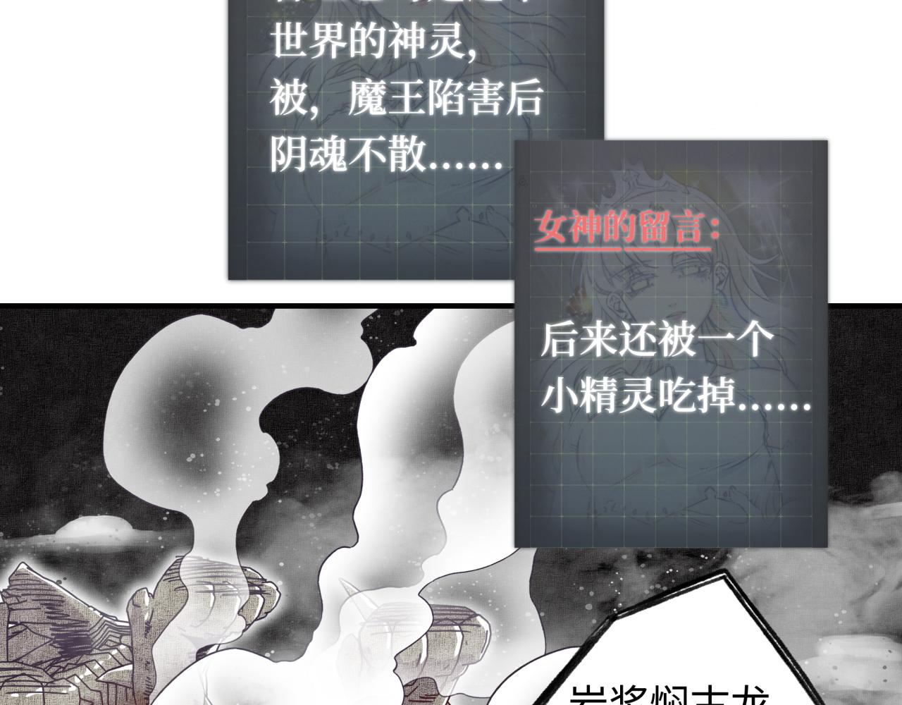 你再動我一下試試！ - 第45話 岩漿燜古龍，喜提肥豬(2/3) - 2