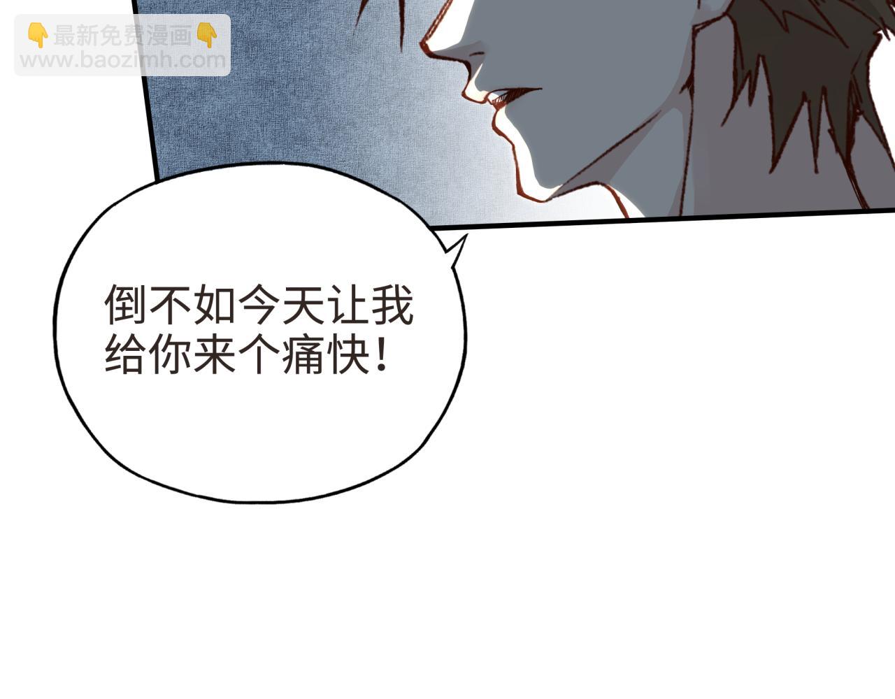 你再動我一下試試！ - 第47話 你到底藏了多少秘密？(1/3) - 2