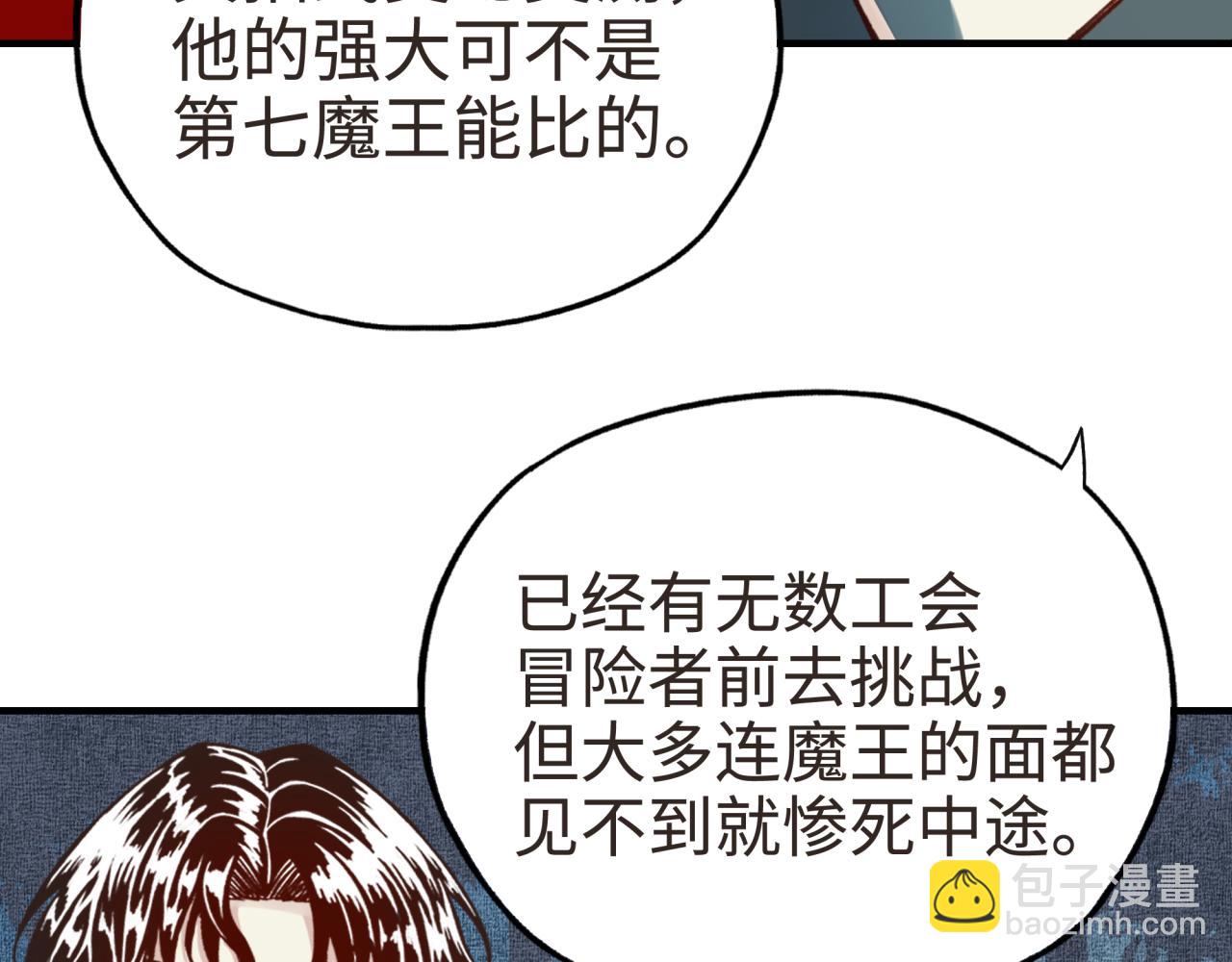 你再動我一下試試！ - 第47話 你到底藏了多少秘密？(3/3) - 5