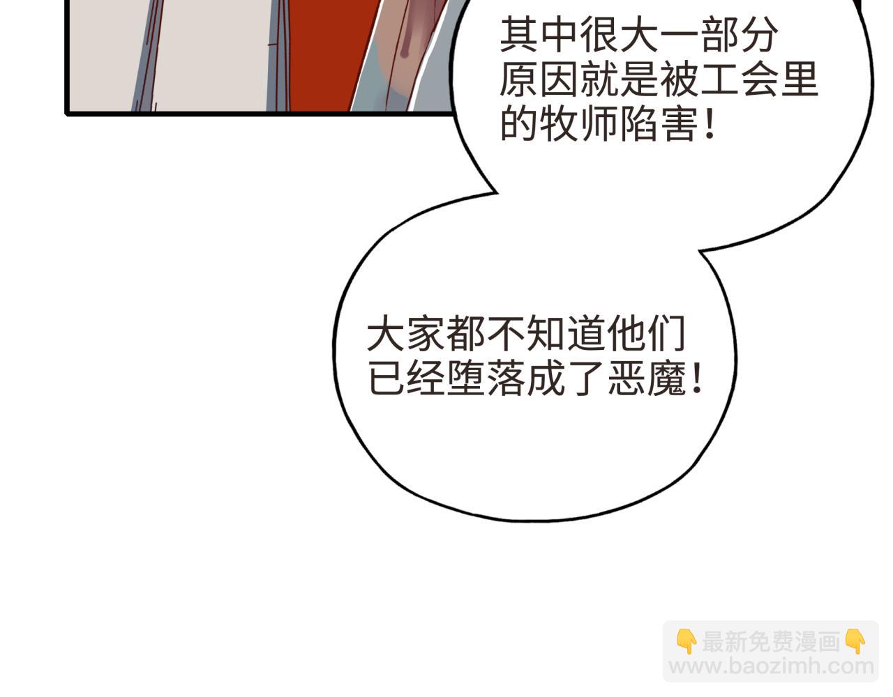 你再動我一下試試！ - 第47話 你到底藏了多少秘密？(3/3) - 2