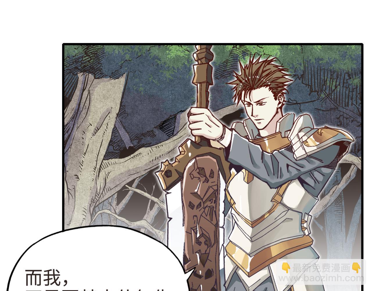 你再動我一下試試！ - 第47話 你到底藏了多少秘密？(3/3) - 3