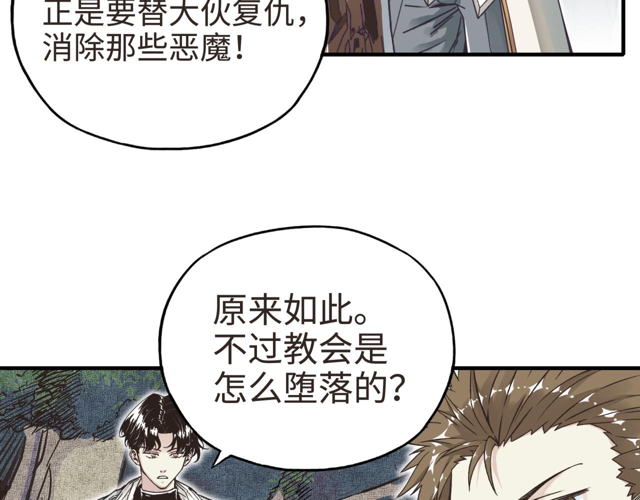 你再動我一下試試！ - 第47話 你到底藏了多少秘密？(3/3) - 4