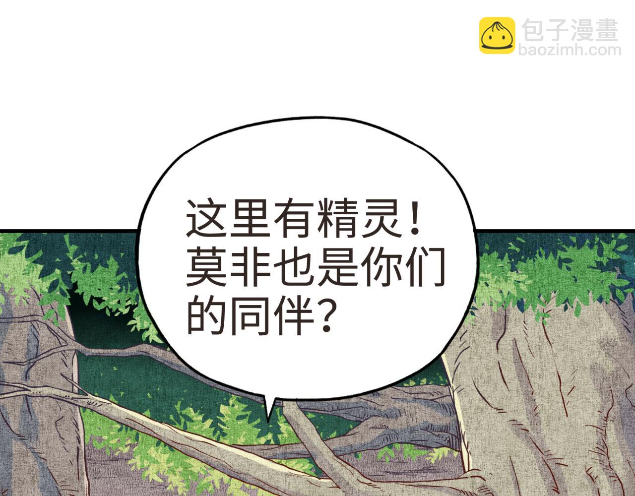 你再動我一下試試！ - 第47話 你到底藏了多少秘密？(3/3) - 7