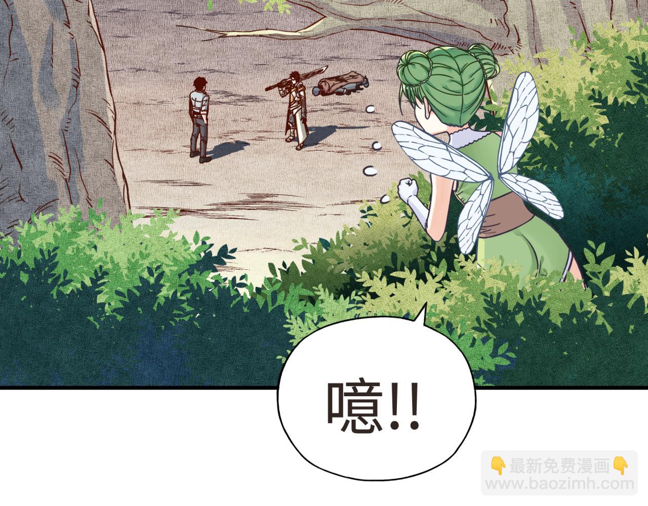 你再動我一下試試！ - 第47話 你到底藏了多少秘密？(3/3) - 1