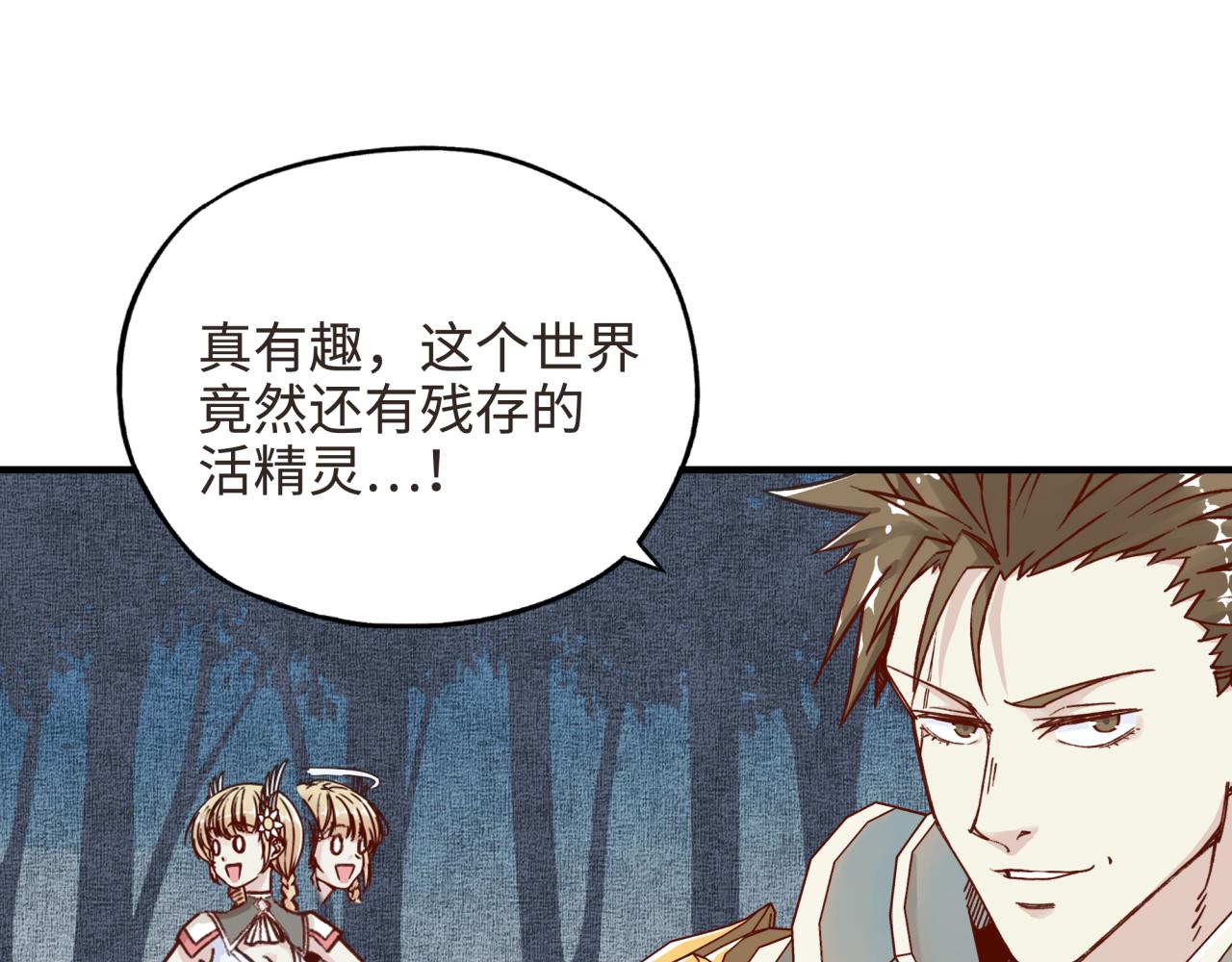 你再動我一下試試！ - 第47話 你到底藏了多少秘密？(3/3) - 2