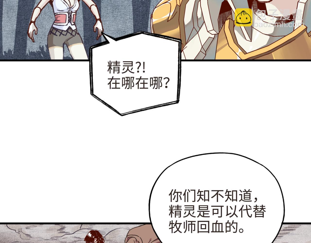 你再動我一下試試！ - 第47話 你到底藏了多少秘密？(3/3) - 3