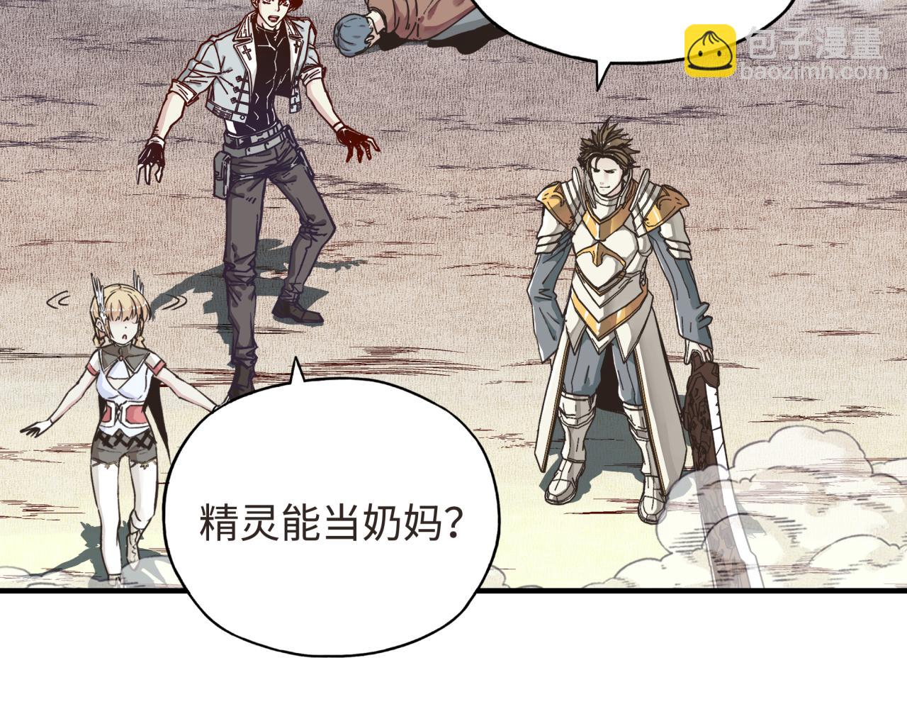 你再動我一下試試！ - 第47話 你到底藏了多少秘密？(3/3) - 4