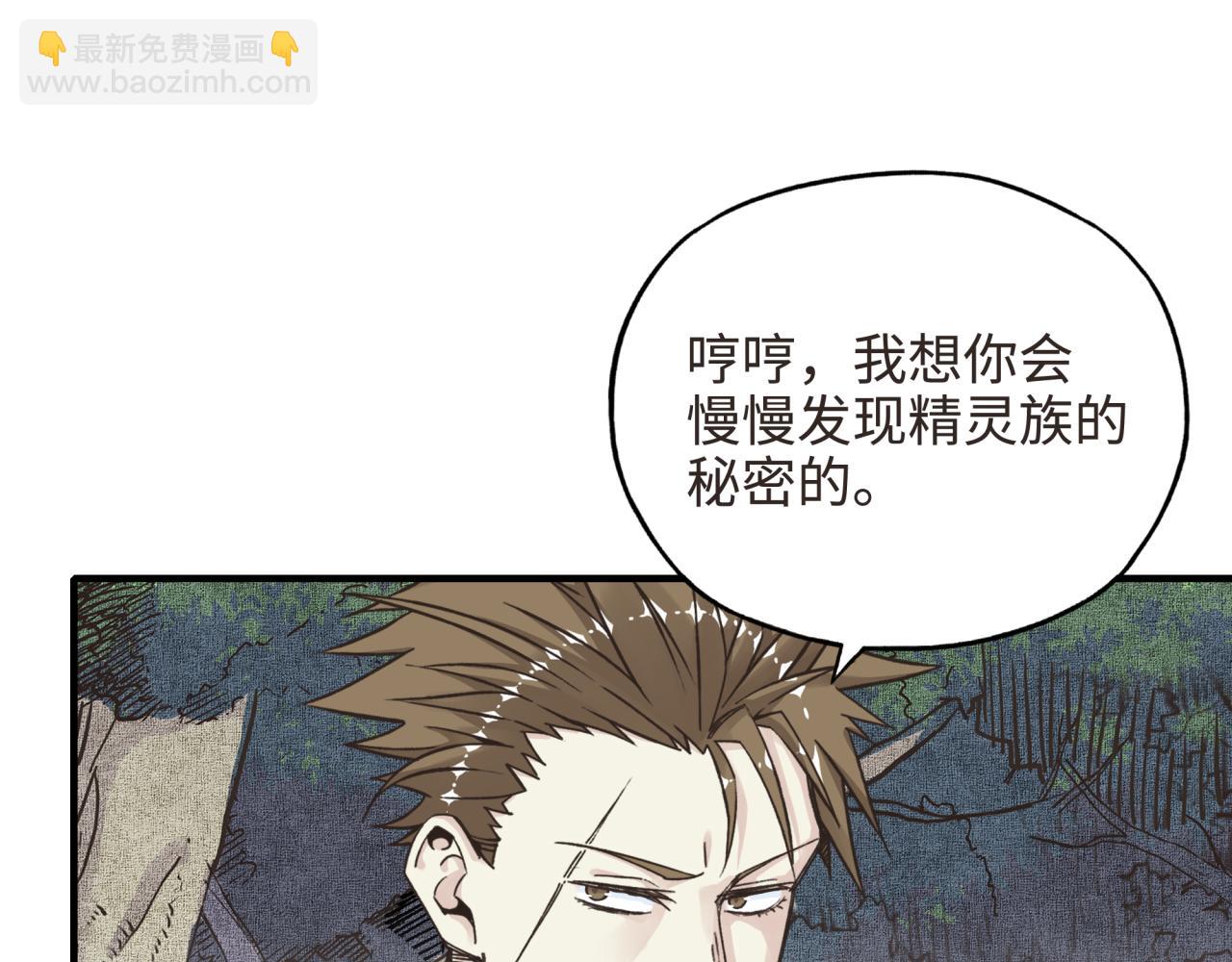 你再動我一下試試！ - 第47話 你到底藏了多少秘密？(3/3) - 5