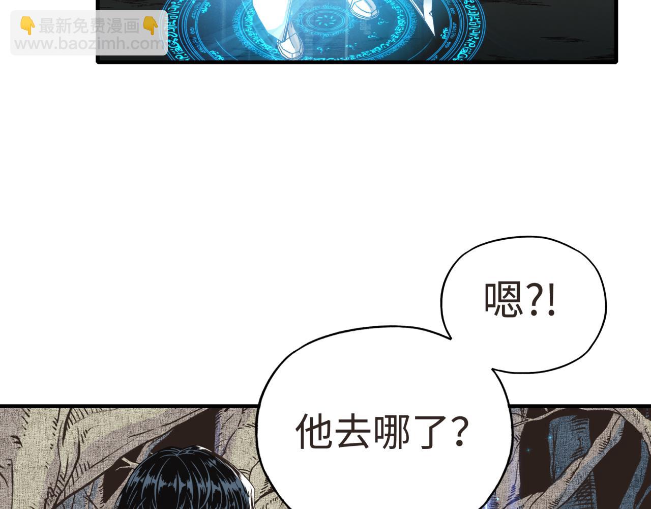 你再動我一下試試！ - 第47話 你到底藏了多少秘密？(3/3) - 1