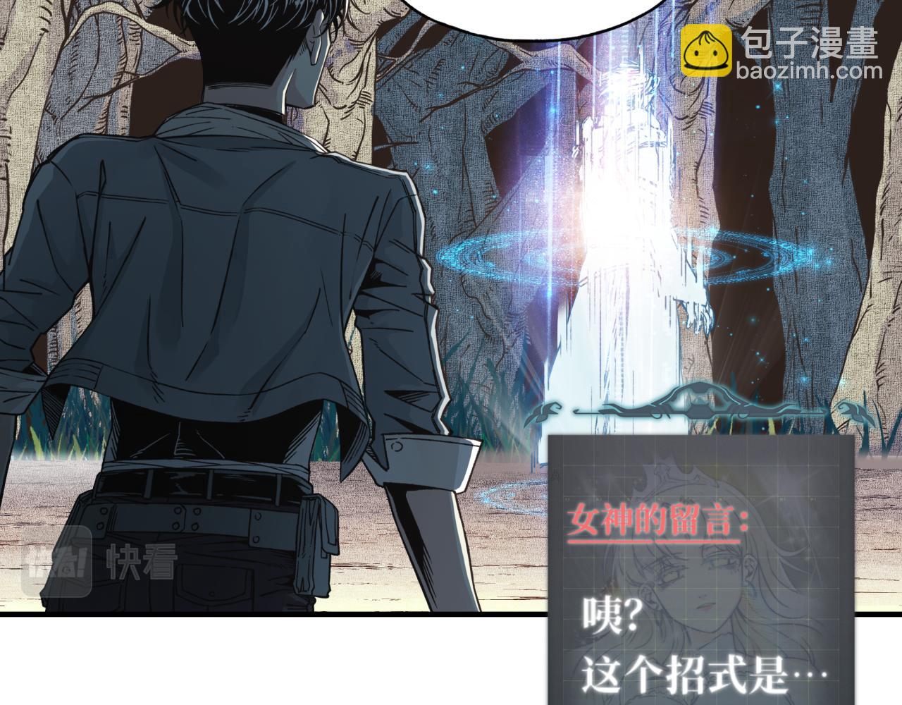 你再動我一下試試！ - 第47話 你到底藏了多少秘密？(3/3) - 2