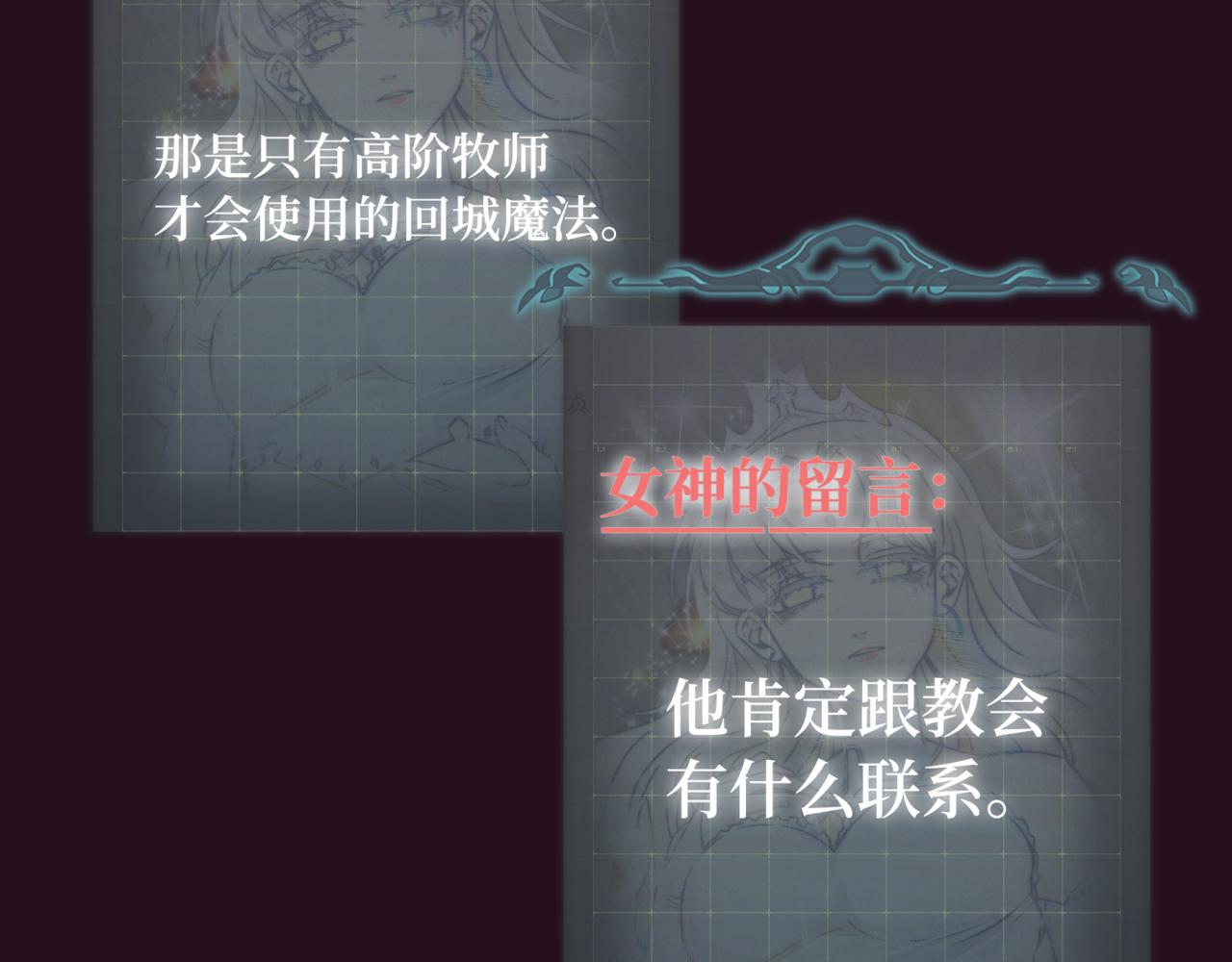 你再動我一下試試！ - 第47話 你到底藏了多少秘密？(3/3) - 4