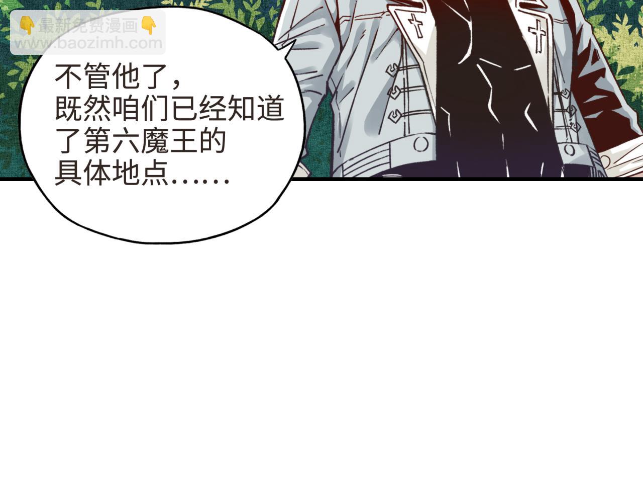 你再動我一下試試！ - 第47話 你到底藏了多少秘密？(3/3) - 6