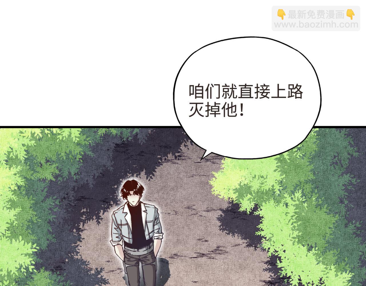 你再動我一下試試！ - 第47話 你到底藏了多少秘密？(3/3) - 7