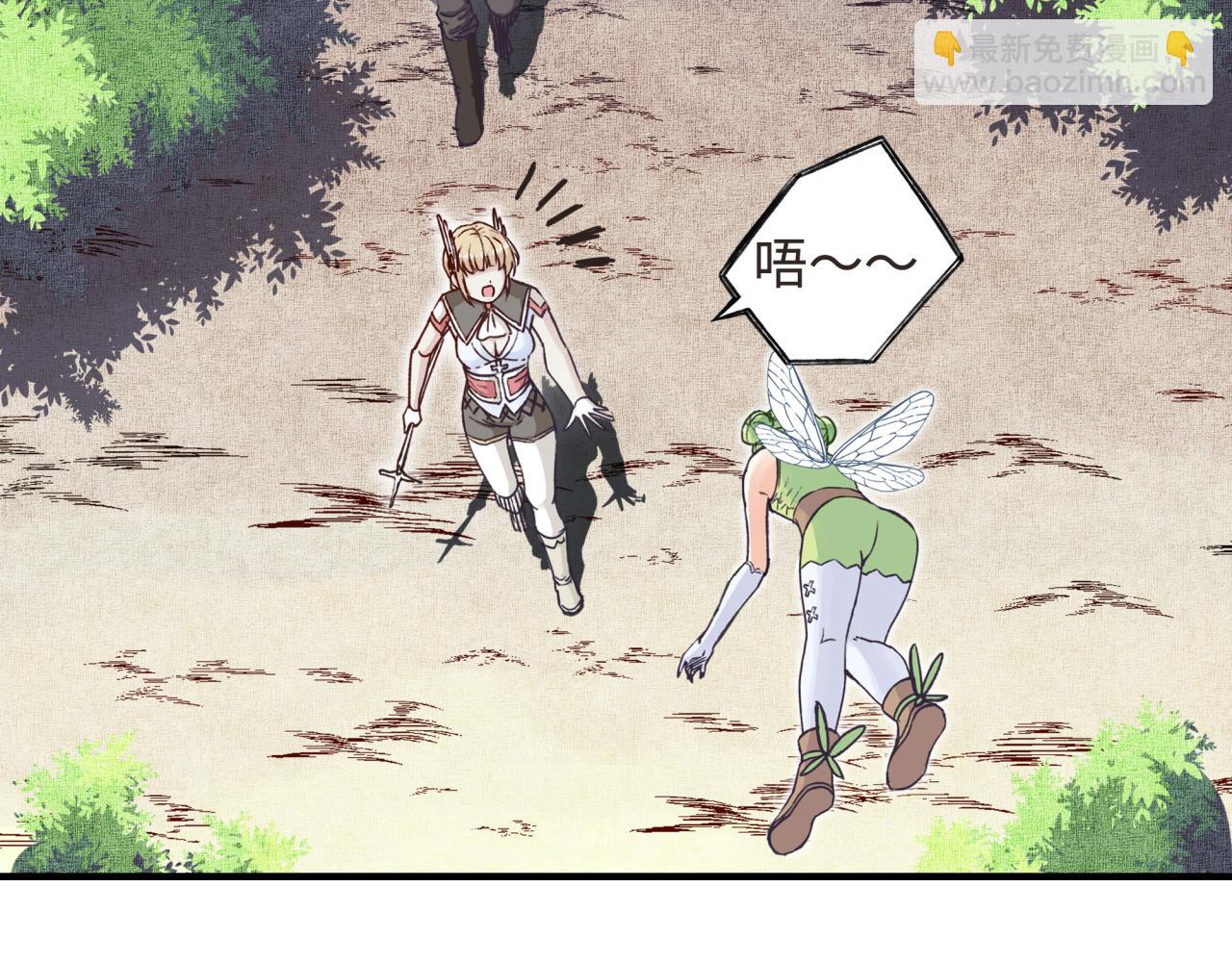 你再動我一下試試！ - 第47話 你到底藏了多少秘密？(3/3) - 1