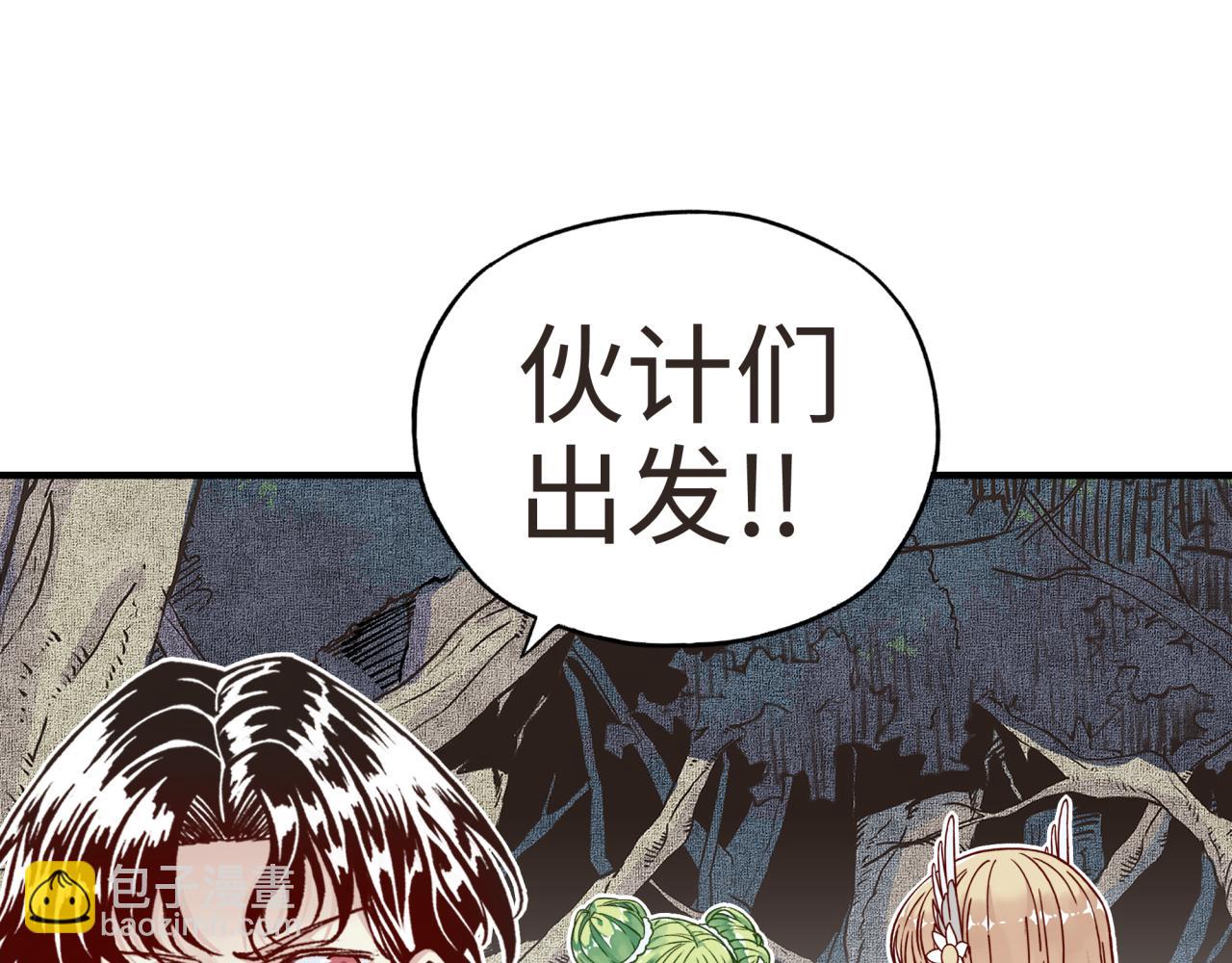 你再動我一下試試！ - 第47話 你到底藏了多少秘密？(3/3) - 2