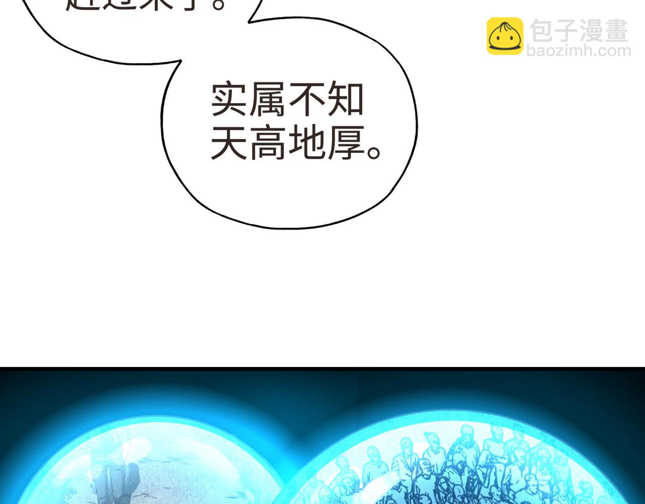 你再動我一下試試！ - 第47話 你到底藏了多少秘密？(3/3) - 1