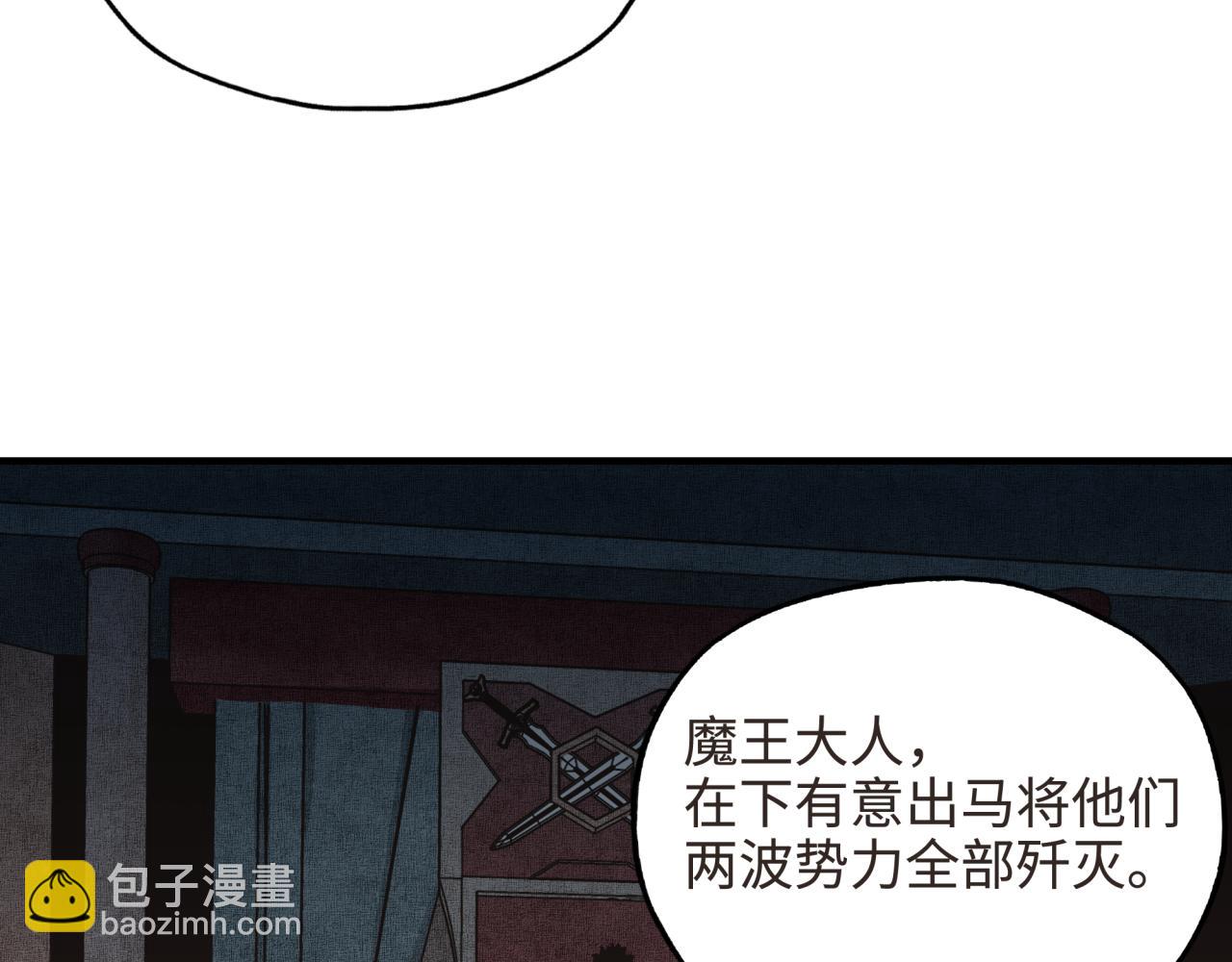 你再動我一下試試！ - 第47話 你到底藏了多少秘密？(3/3) - 3