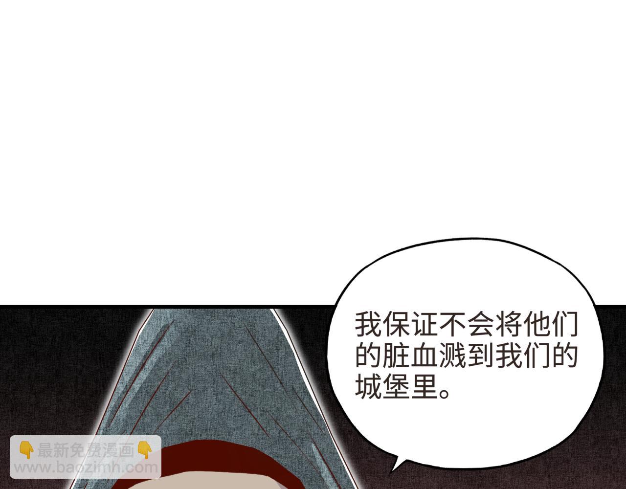 你再動我一下試試！ - 第47話 你到底藏了多少秘密？(3/3) - 5