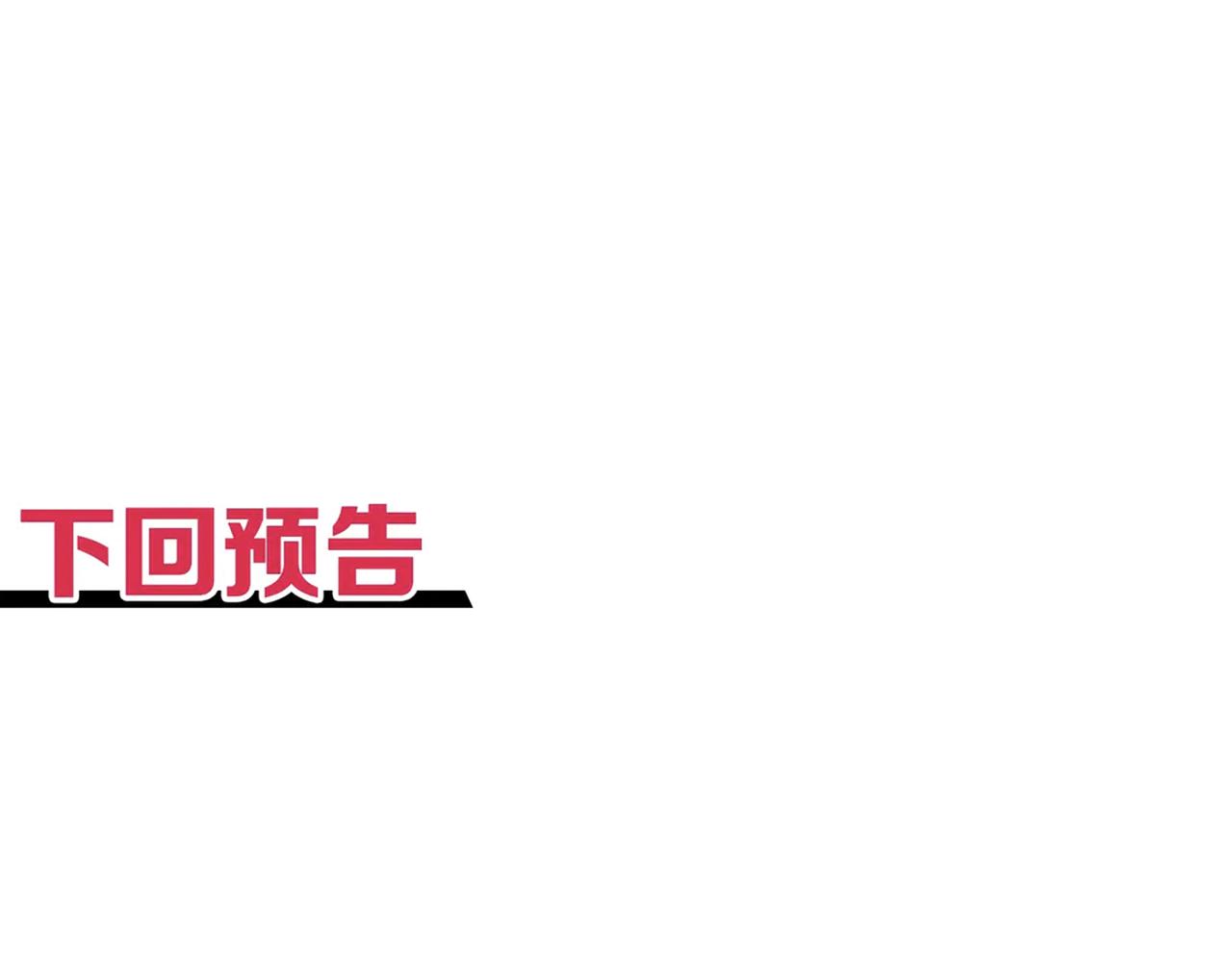 你再动我一下试试！ - 第47话 你到底藏了多少秘密？(3/3) - 1