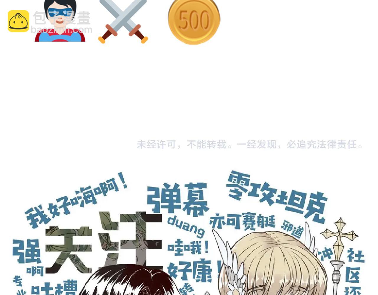 你再動我一下試試！ - 第47話 你到底藏了多少秘密？(3/3) - 4