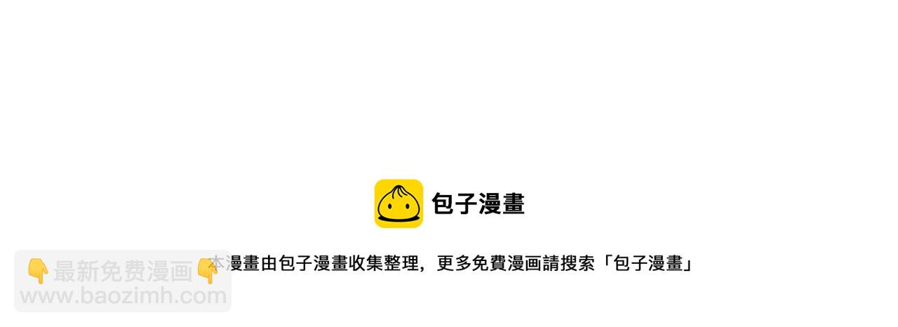 你再動我一下試試！ - 第47話 你到底藏了多少秘密？(3/3) - 6