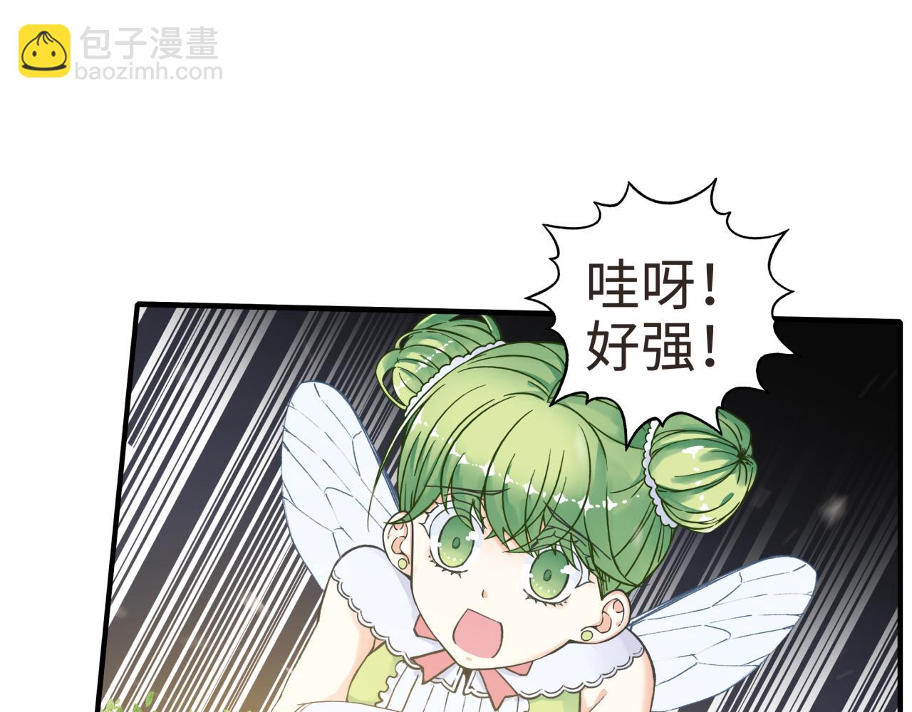 你再動我一下試試！ - 第47話 你到底藏了多少秘密？(1/3) - 5