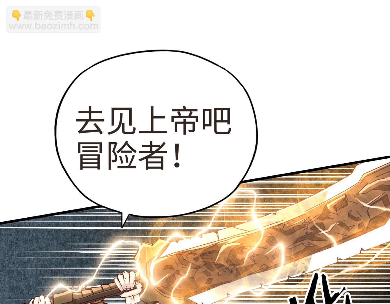 你再動我一下試試！ - 第47話 你到底藏了多少秘密？(1/3) - 8