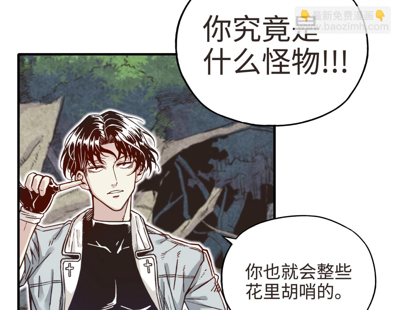 你再動我一下試試！ - 第47話 你到底藏了多少秘密？(1/3) - 8