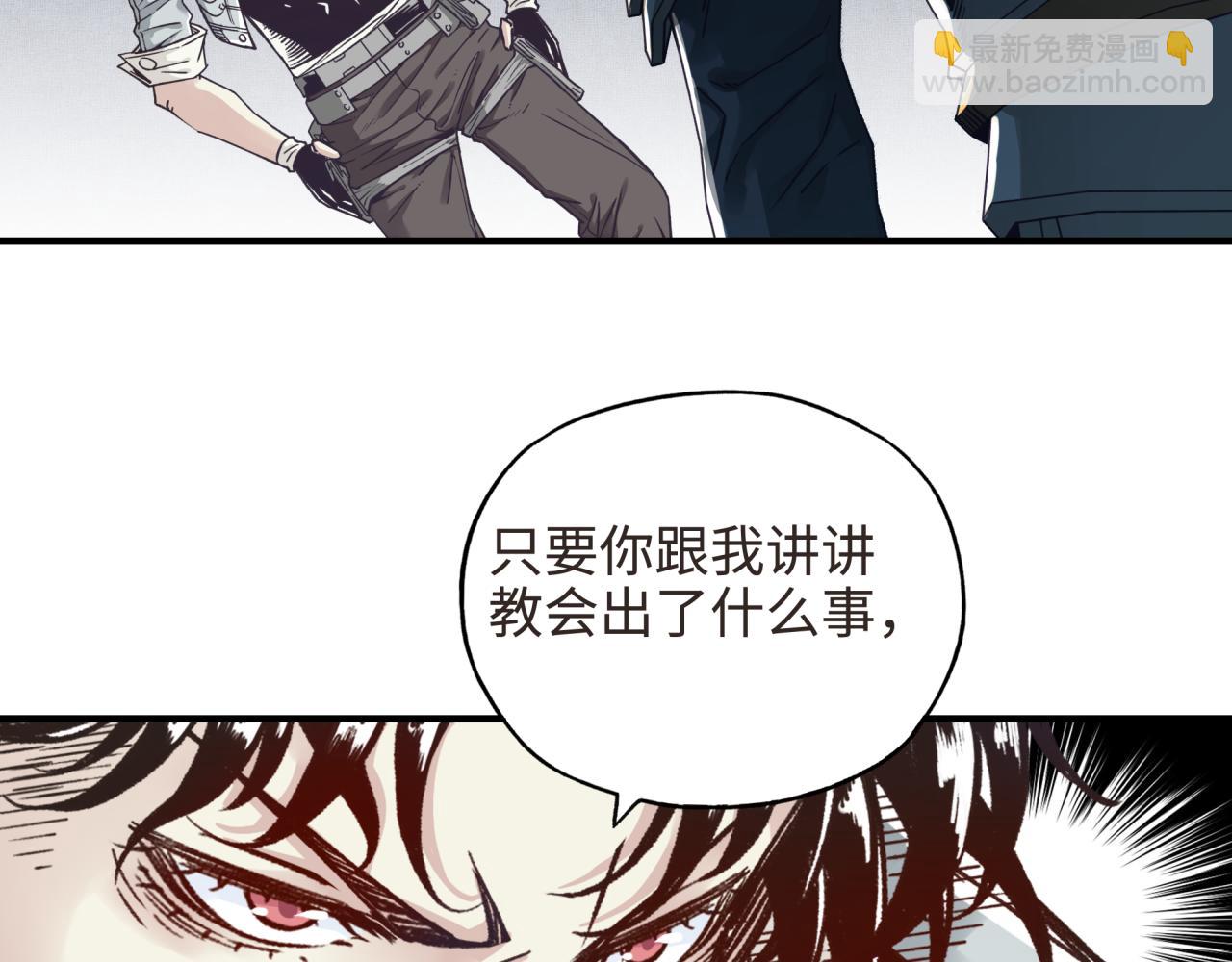 你再動我一下試試！ - 第47話 你到底藏了多少秘密？(1/3) - 5