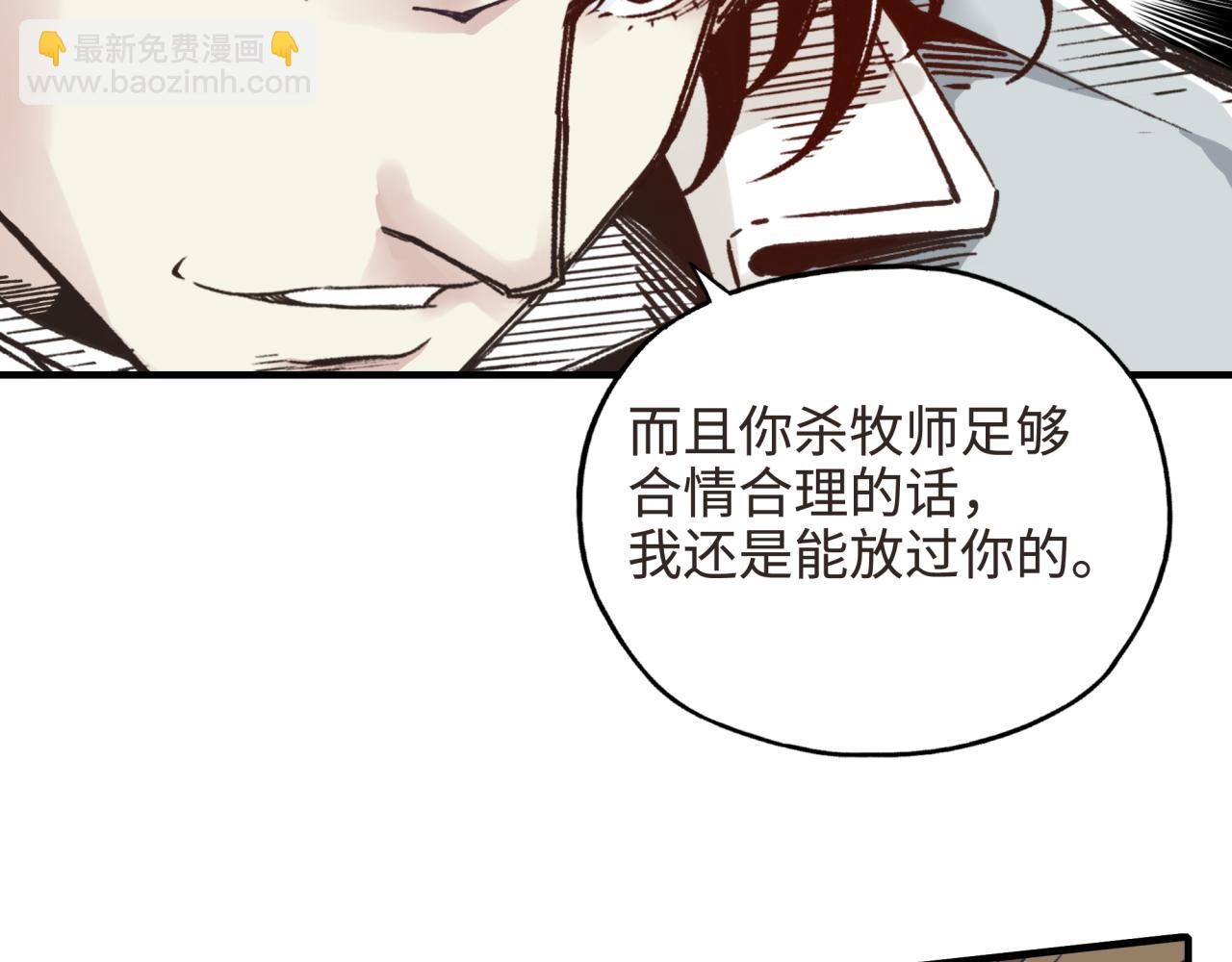 你再動我一下試試！ - 第47話 你到底藏了多少秘密？(1/3) - 6