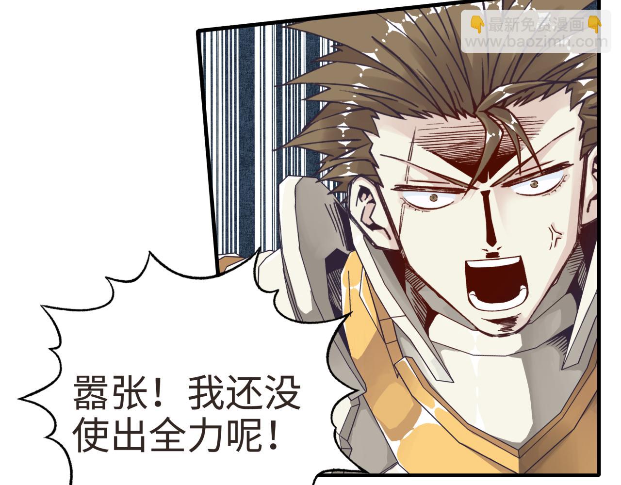 你再動我一下試試！ - 第47話 你到底藏了多少秘密？(1/3) - 7