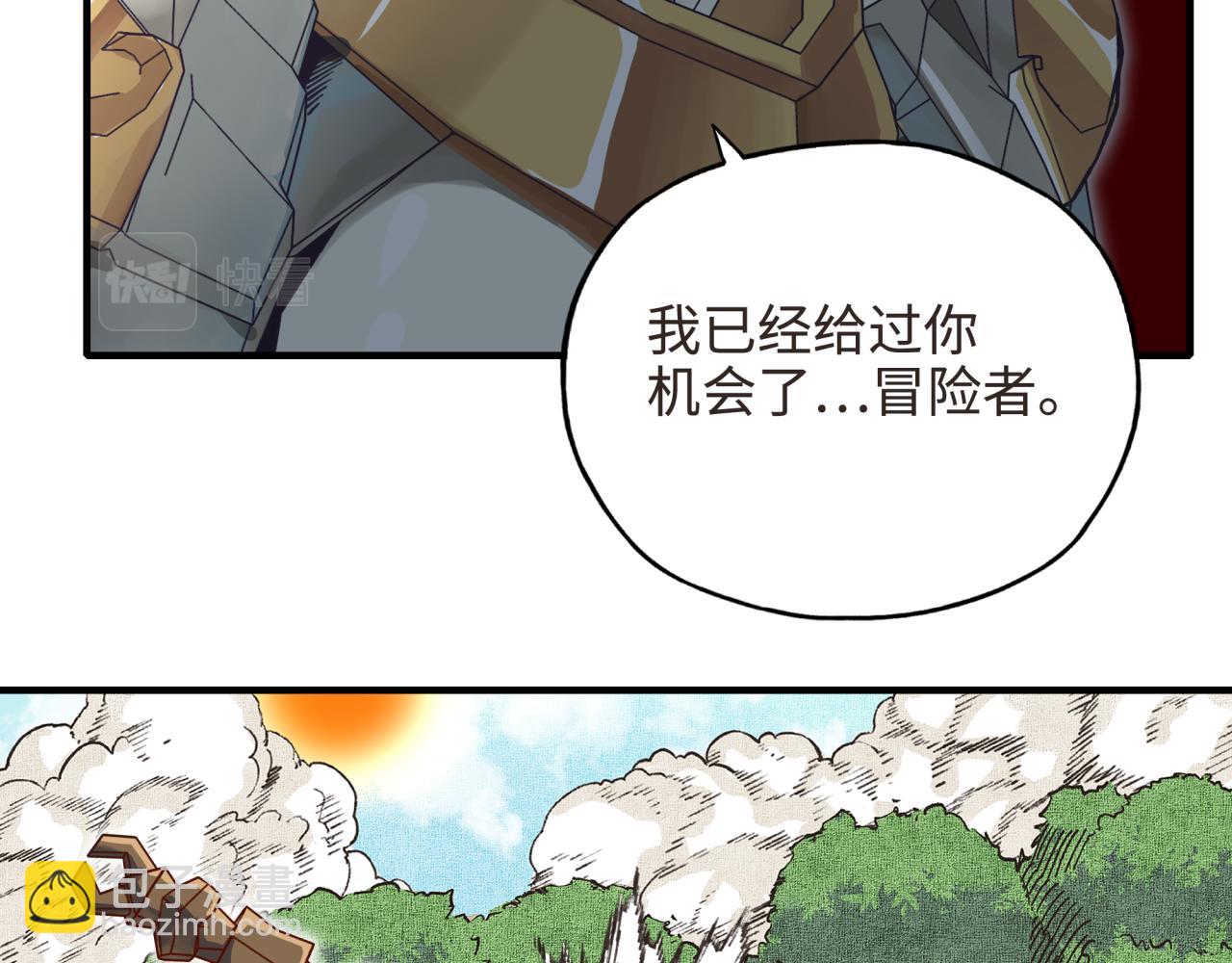 你再動我一下試試！ - 第47話 你到底藏了多少秘密？(1/3) - 5